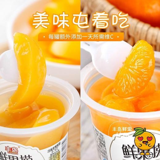 丰岛橘子黄桃什锦鲜果捞567g（8A) 商品图1