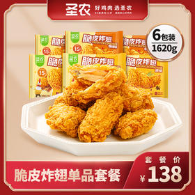 我妈最拿手的鸡翅吃法！！连骨头都不放过！