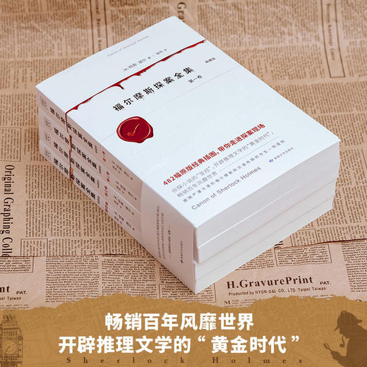福尔摩斯探案全集 商品图1