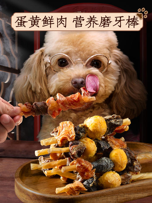尾巴先生烤肉串 小型犬幼犬法斗比熊鸡肉鸭肉干磨牙棒狗狗零食骨肉相连 商品图0