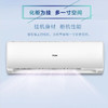 海尔（Haier）空调 KFR-50GW/19HDA83U1 商品缩略图6