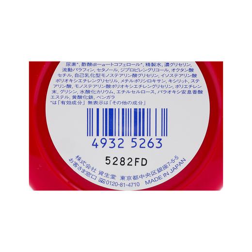 SHISEIDO 资生堂 尿素深层滋养手霜 100g 商品图4