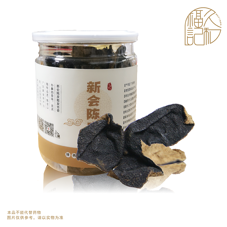 新会陈皮