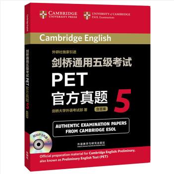 剑桥通用五级考试PET青少版官方真题 5 商品图0