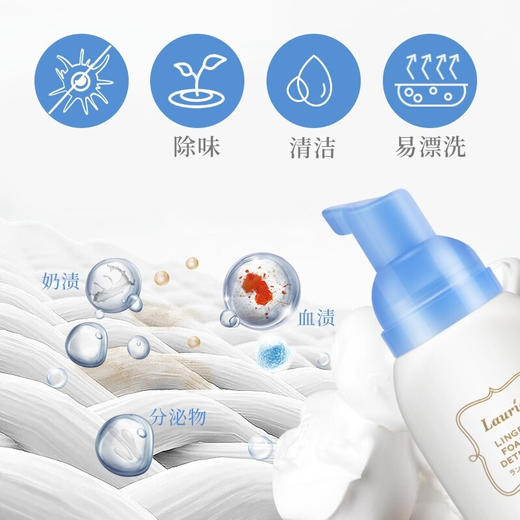 花王（KAO）内衣内裤专用洗衣液清洗剂去血渍易漂洗 商品图4