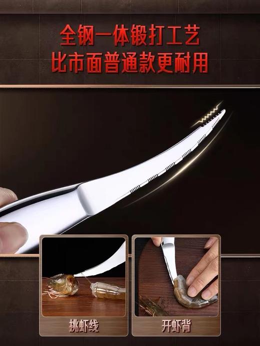 德国三四钢SSGP官方虾线剔除刀神器开虾背挑虾线家用厨房专用虾刀工具 商品图1