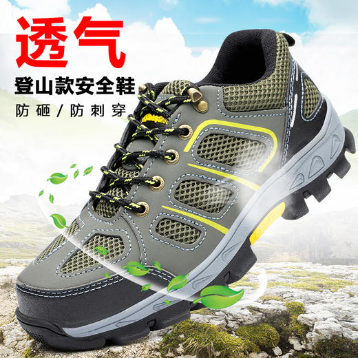 劳保鞋钢包头防砸防刺穿透气工作鞋 商品图4