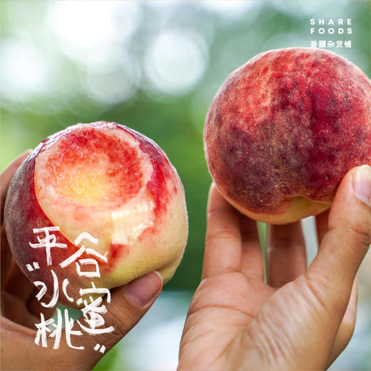 【新鲜水果】平谷水蜜桃 商品图1