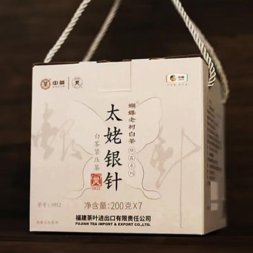 2022年中茶蝴蝶5912福鼎白毫银针茶饼白茶太姥银针200g 商品图6