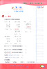 学霸作业 五年级上册/5年级第一学期 数学 含测试卷 与上海版教材配套教辅 商品缩略图3