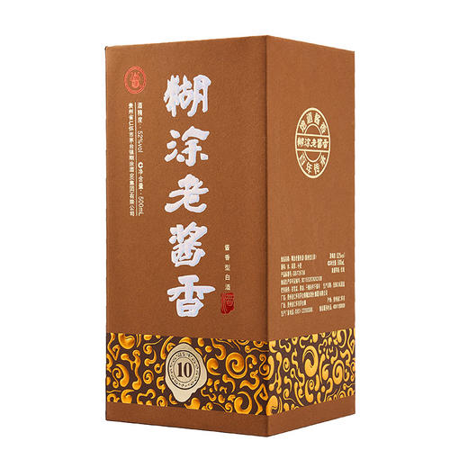 【积分特惠购】【2018年产】百年糊涂糊涂老酱香52度酱香型白酒　10品鉴级【积分问题询客服】 商品图1