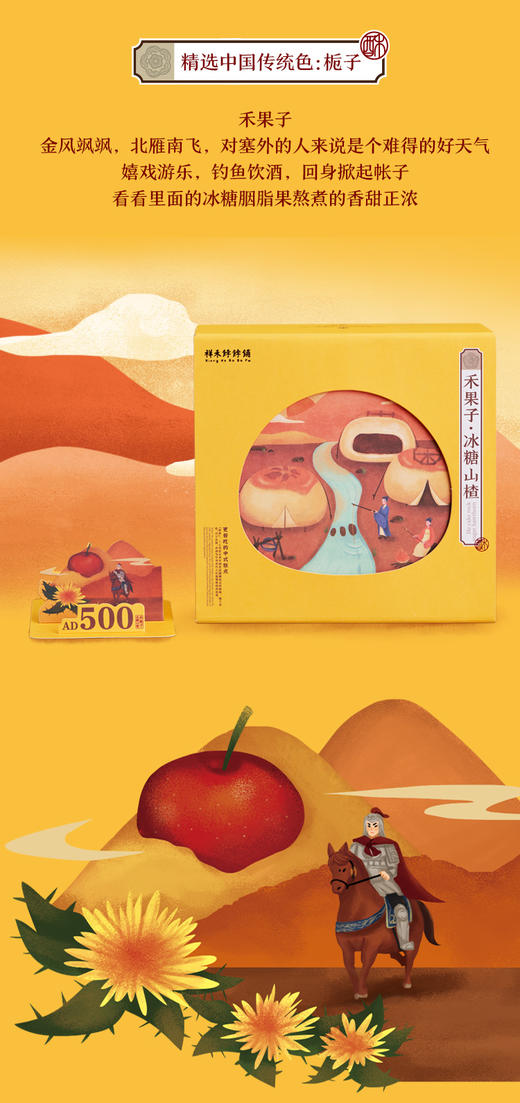 吉栗饼分享装+冰糖山楂禾果子8枚装 商品图1