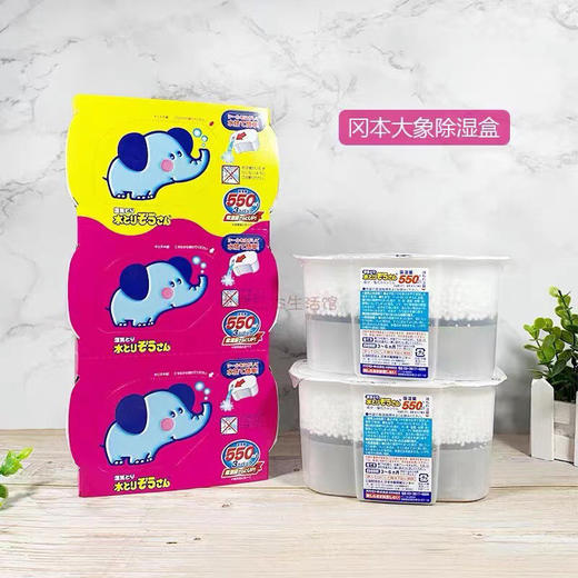 日本冈本无香/花香干燥除湿剂550MLX3 商品图0