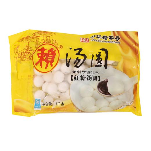 赖汤圆红糖汤圆1kg 商品图0