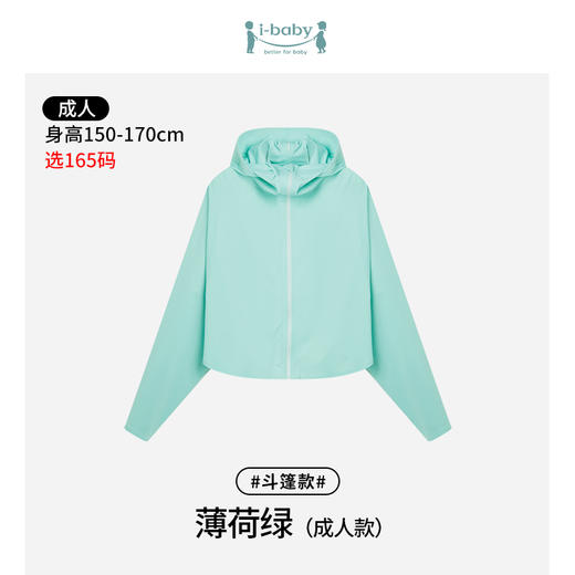 i-baby儿童防晒衣男童 宝宝皮肤衣女童防晒服超薄透气防紫外线亲子 商品图9