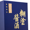 糊涂酱酒品9号53度酱香型（优惠咨询客服） 商品缩略图4