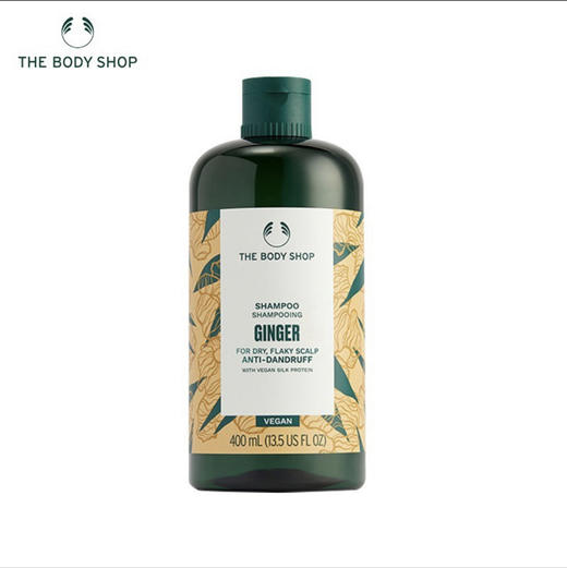 TheBodyShop美体小铺生姜洗发水400ml 商品图0
