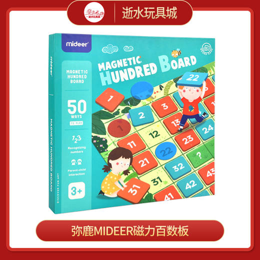 T 弥鹿 mideer磁力百数板 商品图0