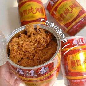 广达香优质肉松