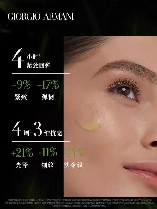 阿玛尼（GIORGIO ARMANI）黑钥匙至臻奂颜浓缩多效精华露30ml 商品图2