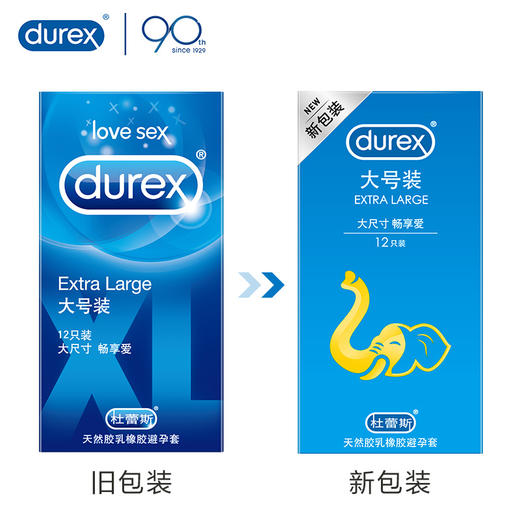 杜蕾斯大号套12只装 避孕套夫妻情趣 商品图6