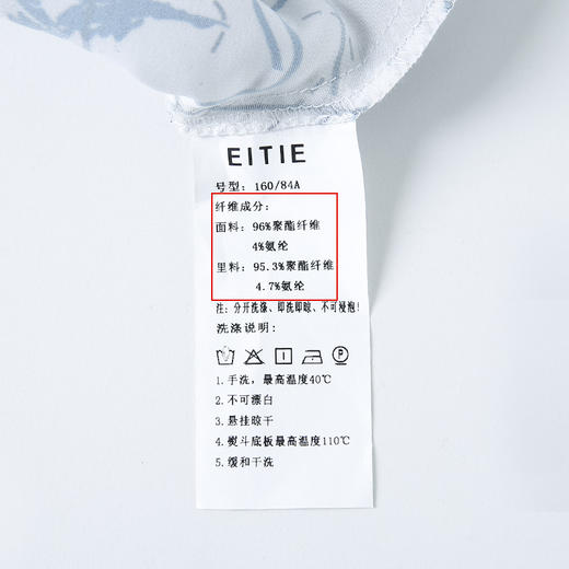 EITIE爱特爱夏季新款时尚通勤简约气质百搭收腰印花T恤上衣B2213920 商品图6
