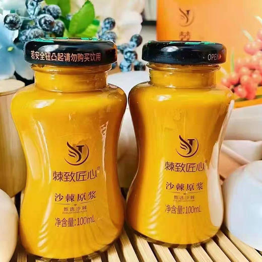 【会员专享】🔥🔥【天花板级的沙棘原浆/复合果浆】🔥 商品图3