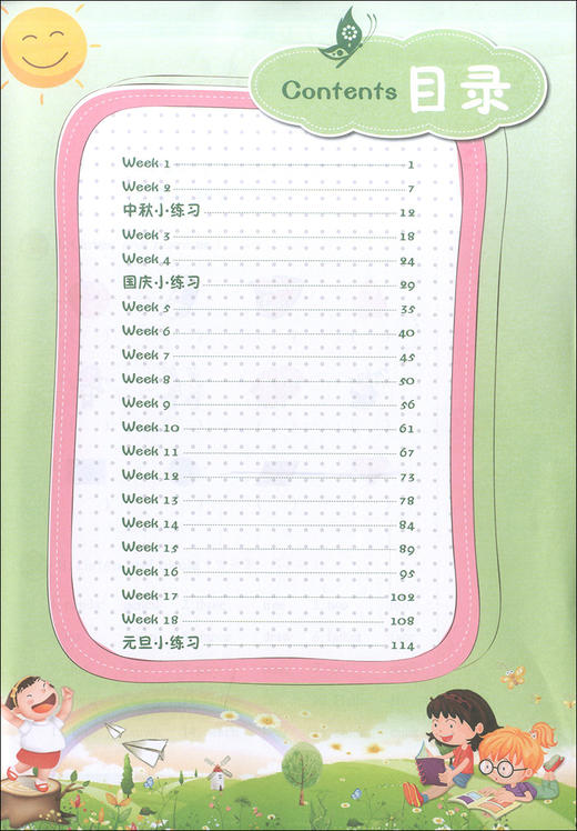 学霸作业 一年级上册/1年级第一学期 英语 含测试卷 与上海牛津版英语教材配套教辅 商品图2