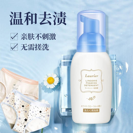 花王（KAO）内衣内裤专用洗衣液清洗剂去血渍易漂洗 商品图3