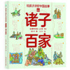 给孩子讲好中国故事-中国力量（全5册） 商品缩略图5