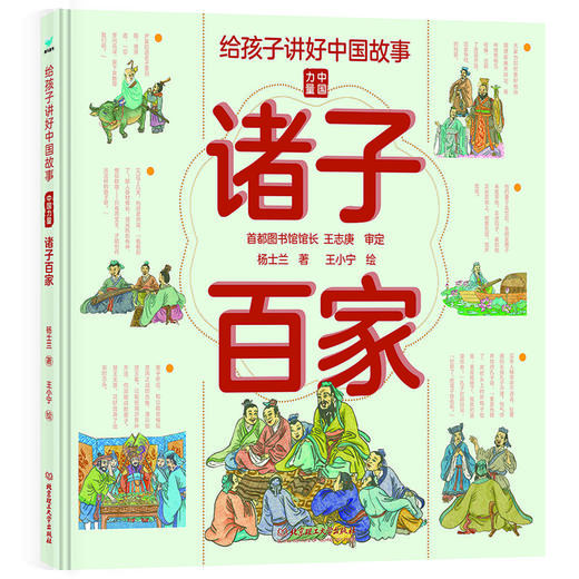 给孩子讲好中国故事-中国力量（全5册） 商品图5