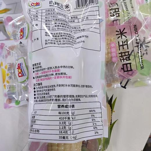 都乐白甜玉米（支） 商品图1