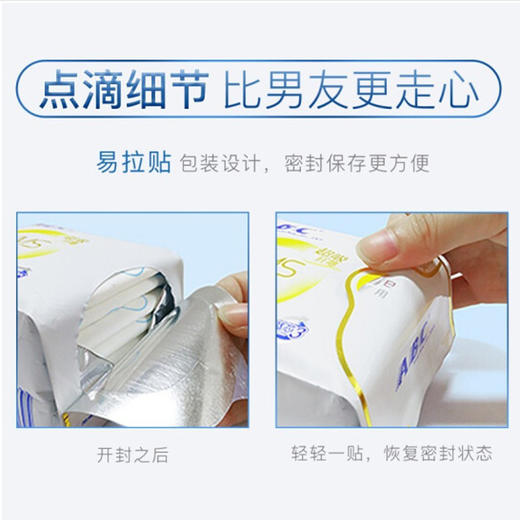 ABC柔棉排湿纤薄夜用卫生巾[ K12/8片] 商品图2