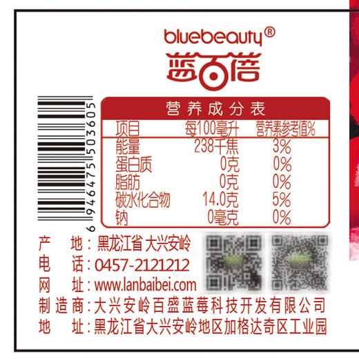 【蔓越莓原浆6瓶装】(每瓶200ml/无蔗糖无水/无添加剂)大兴安岭蔓越莓果浆 商品图1