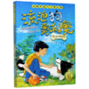 流浪狗奥利奥(来自星星的守护)/动物小说大王沈石溪 商品缩略图0