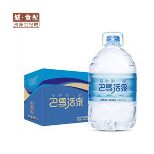 【GY】巴马活泉 10L/桶 商品图0