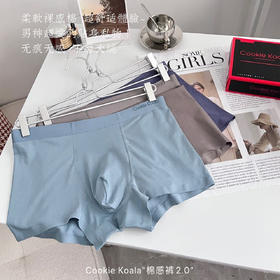 黛唯梵棉感裤2.0莫代尔男士平角裤四角裤中腰无痕裸感吸湿透气盒装内裤