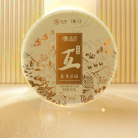 2021中茶蝴蝶21608茶香丝路白牡丹老树白茶饼357g