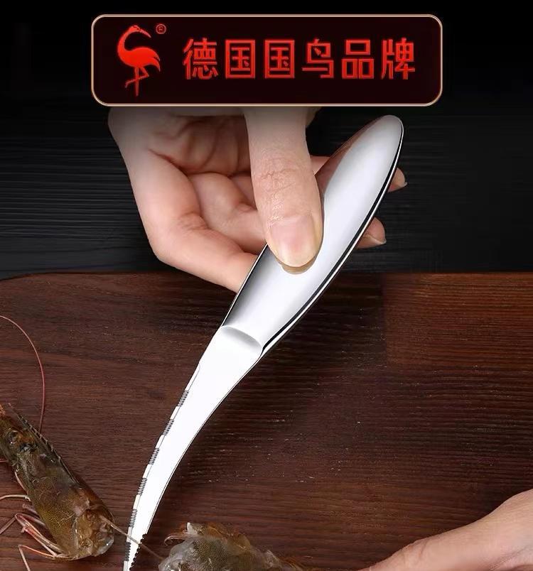 德国三四钢SSGP官方虾线剔除刀神器开虾背挑虾线家用厨房专用虾刀工具