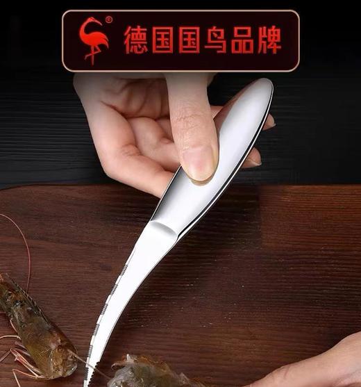 德国三四钢SSGP官方虾线剔除刀神器开虾背挑虾线家用厨房专用虾刀工具 商品图0