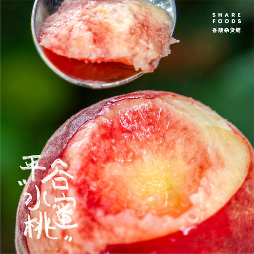 【新鲜水果】平谷水蜜桃 商品图2