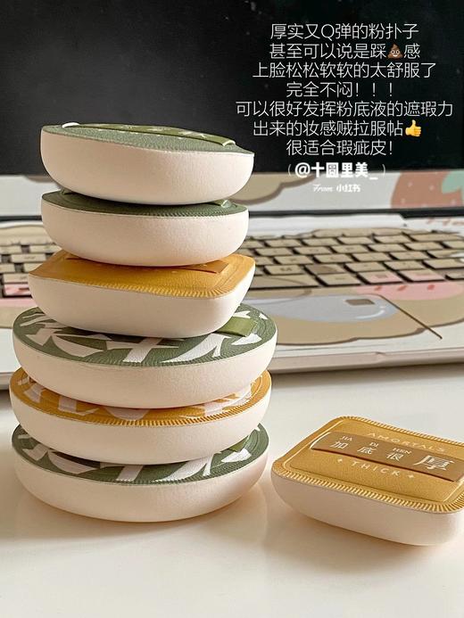 【白鹿同款】尔木萄100分粉扑超软不吃粉美妆蛋棉花糖粉扑套盒 商品图7