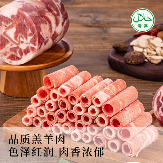 羔羊圆卷/羔羊肉片营养美味 2.5kg/卷 商品图0