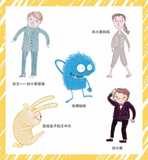 四升五 书包里的小怪兽：下雨的教室 商品图1