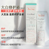 雅漾大白修护霜 商品缩略图1