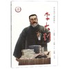 李大钊/中华先烈人物故事汇 商品缩略图0