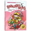 装在口袋里的爸爸(纳米变形人)/中国原创儿童文学品牌书系 商品缩略图0