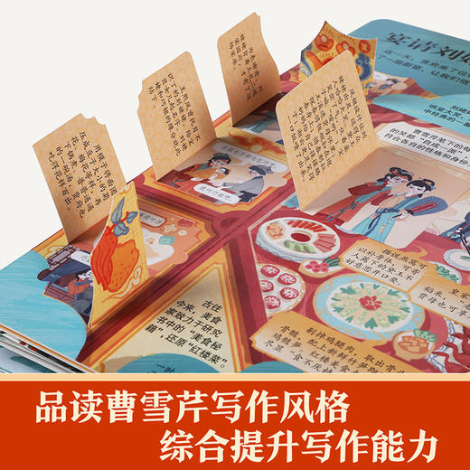 【乐乐趣69元任选3本】揭秘红楼梦(精) 商品图4