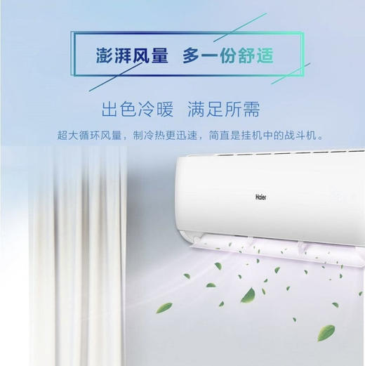 海尔（Haier）空调 KFR-50GW/19HDA83U1 商品图5