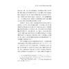 县域治理与县域发展：样本与启示(样本与启示新思想在浙江的萌发与实践系列教材)/盛世豪|编者:任少波|责编:黄娟琴/汪荣丽/浙江大学出版社 商品缩略图3